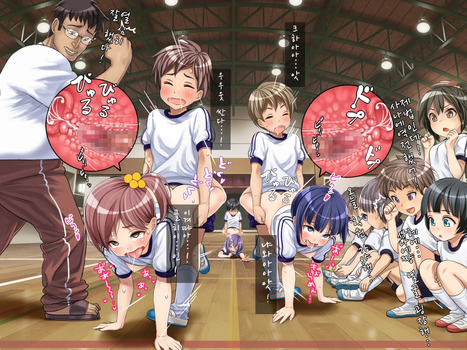 2055nen, Seikyouiku.
